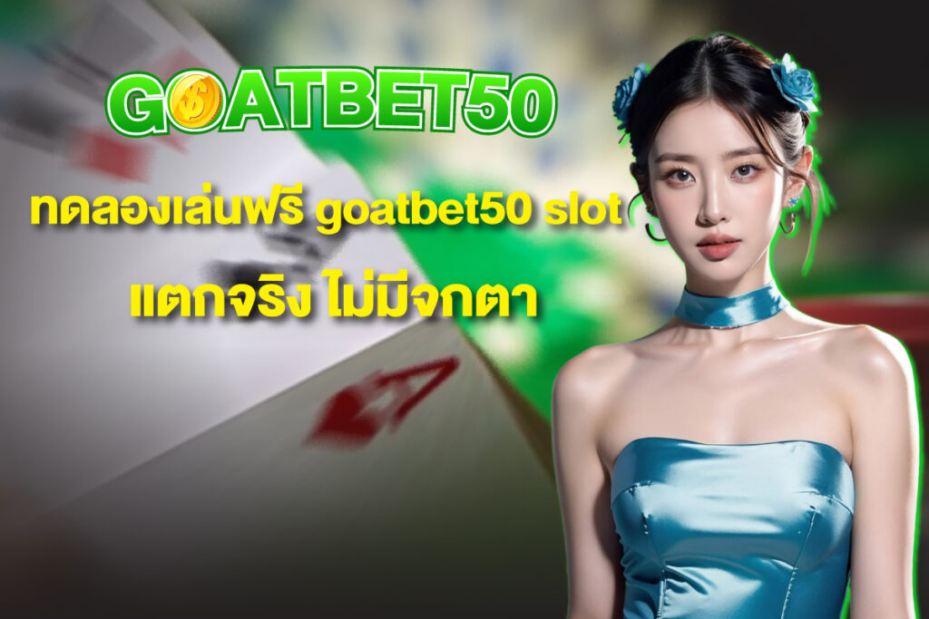 goatbet50-slot